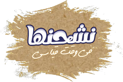 نشحنها في وقت قياسي